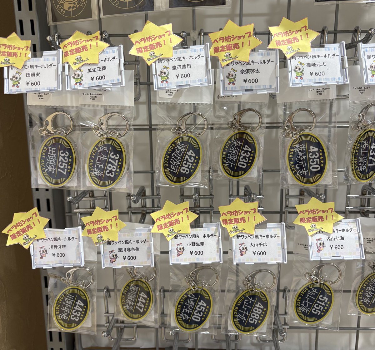 ペラ坊SHOP【公式】 (@perabo_shop) / Posts / X