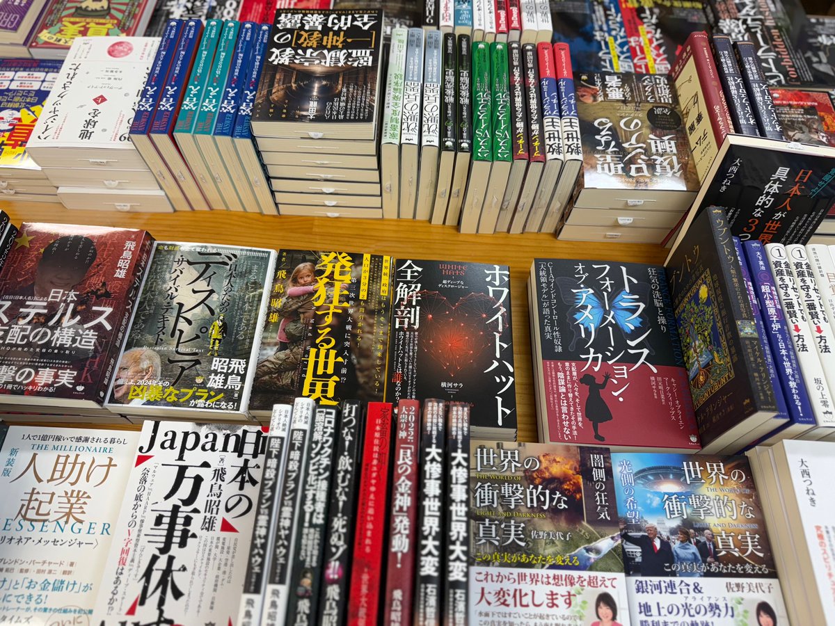 ヒカルランド tweet media