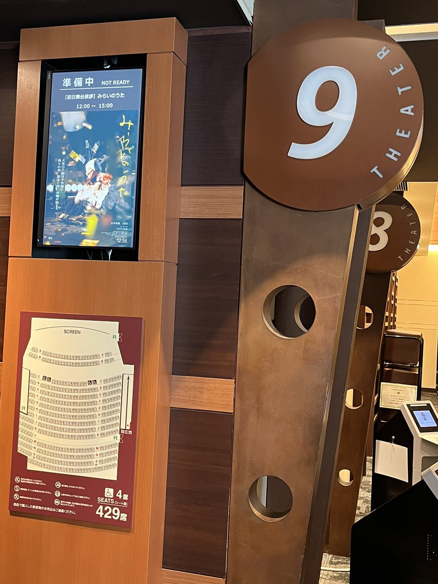 taiyouspark2016's tweet image. つ、つ、着いた！！！！
#みらいのうた
#だもんで