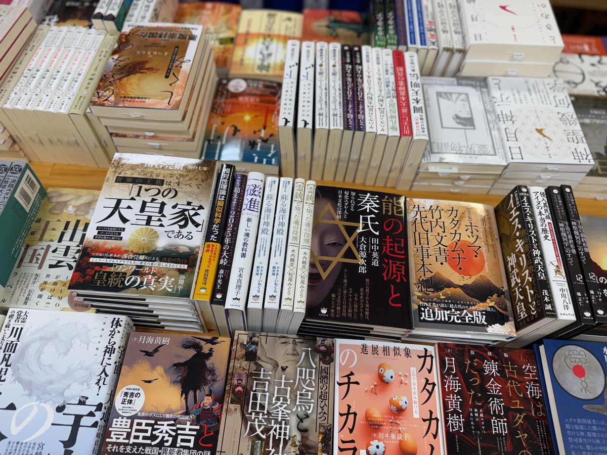 ヒカルランド tweet media