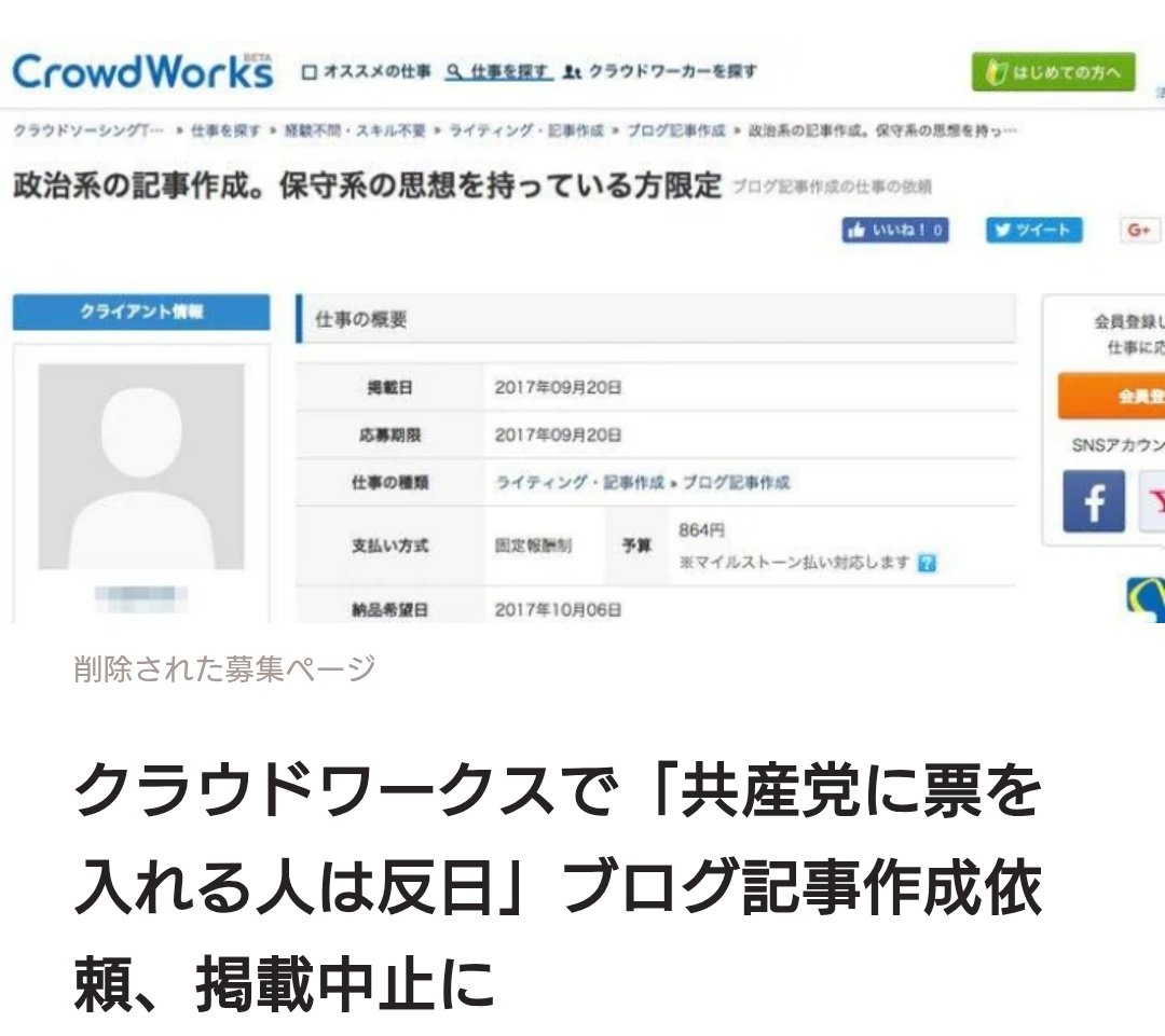 Only1Yori's tweet photo. @kotarotatsumi #たつみコータロー さん、この問題、#衆院総務委員会 で徹底追及願います!
#CrowdWorks
#クラウドワークス問題 https://t.co/uuBe10rEBe