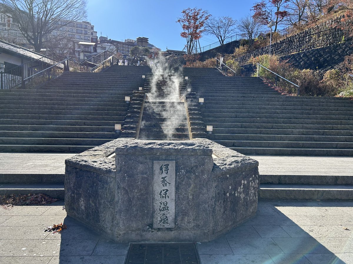 Yuki_TravelMap's tweet photo. 伊香保温泉と榛名湖
0℃で寒すぎたが、良い温泉だった♨️
#伊香保温泉 #榛名湖 https://t.co/66FrmR1qaA