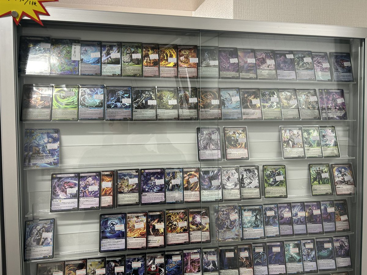 GRAND ARCHIVE 新弾「Phantom Monarchs」のシングルカードが入荷いたしました。

ストレージのノーマルカード1枚30円

ご予約分も大部分到着しておりますが、一部は配送状況により未着となっております。

お客様にはご不便をおかけいたしますが、何卒ご理解のほどよろしくお願い申し上げます。