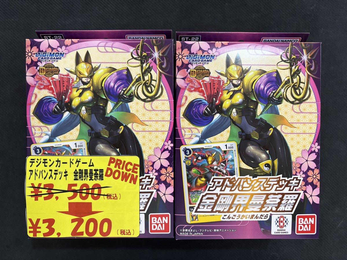 本日発売のデジモンカードゲーム新商品が入荷いたしました‼ お買い求め