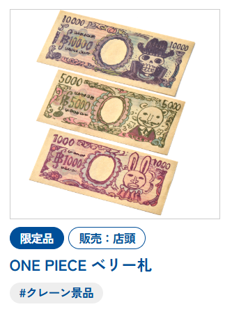 激レア】ワンピース 限定メダル【イベント当選品】※抽選500名限定品