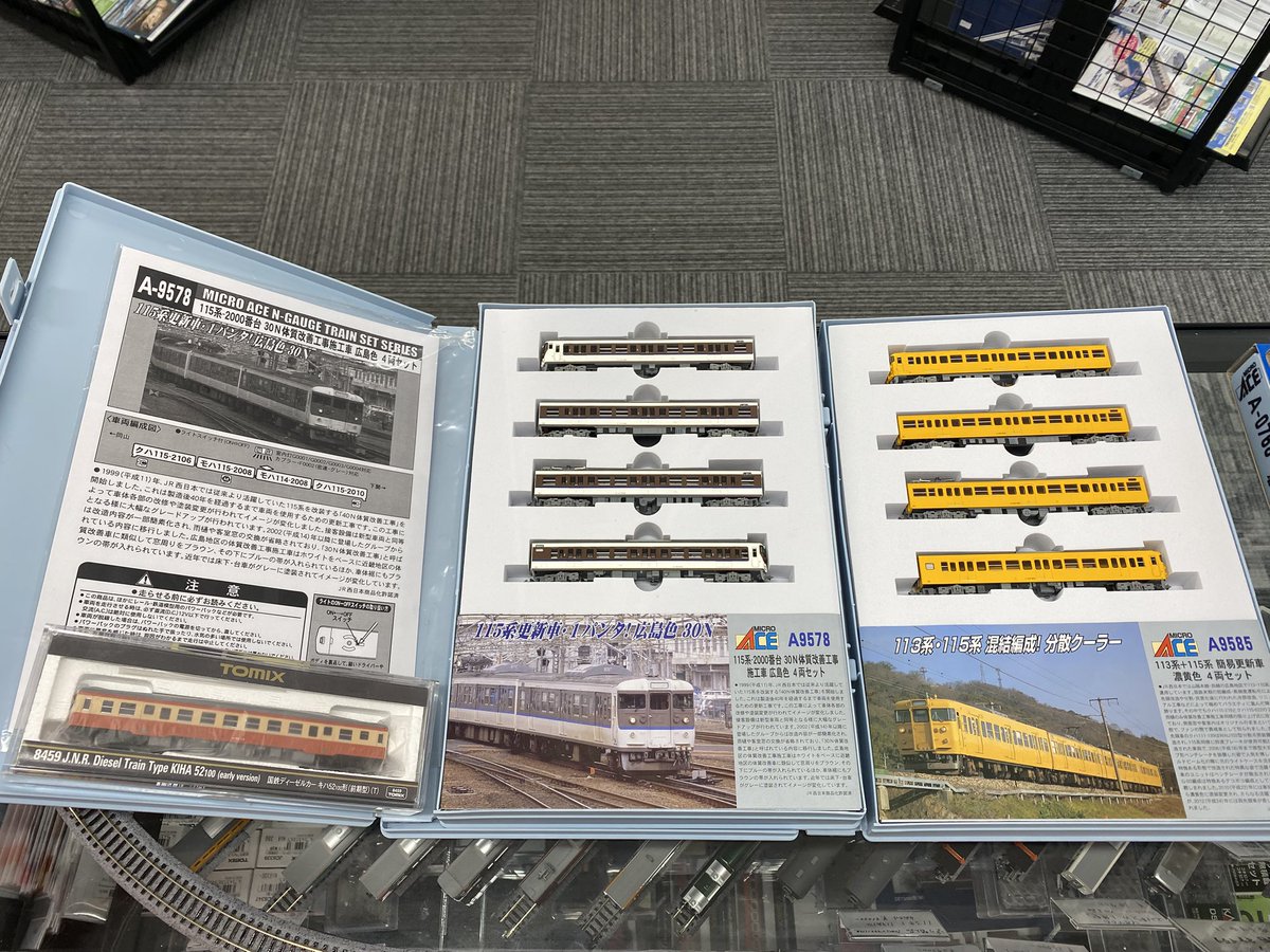 商品の買取をさせて頂きました！ マイクロエース 115系広島更新色・濃