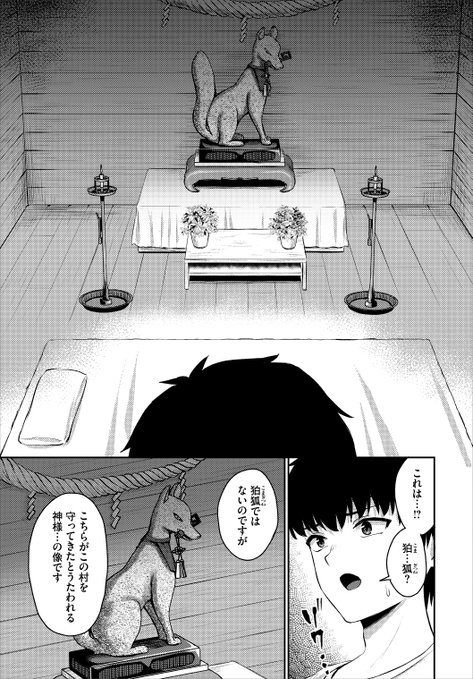 呪いを解くために神様の目の前でえっちする話(2/3) 