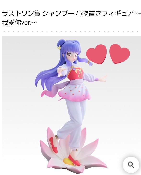 交換】 らんま1/2 TVアニメ 一番くじ 第2弾 フィギュア 【譲】 A賞