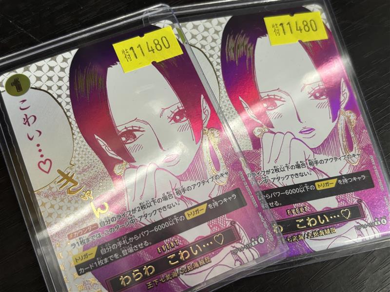 ✨ワンピカード入荷✨ 【わらわ…こわい♡】 パラレル入荷しました