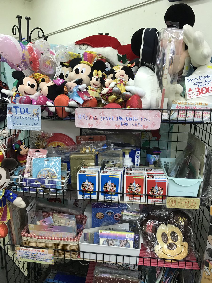東京D-joyディズニーグッズ販売会@蒲田サンライズ商店街 12月6日 20時