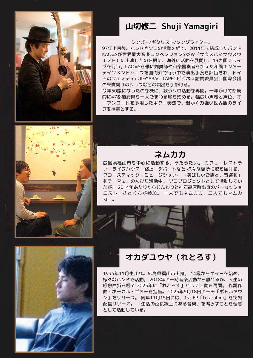 nemukaka's tweet photo. 来週末はサニロ！
ネムカカとしては年内最後のイベントになります。
是非お越しください✨

日時　12/14(日)

場所　広島・福山 Sunny's Rock
時間　OPEN 19:00　START 19:30

【出演】
山切 修ニ
ネムカカ
オカダユウヤ（れとろす）

【charge】
1ドリンク＋投げ銭 https://t.co/b7xsnAP0xG