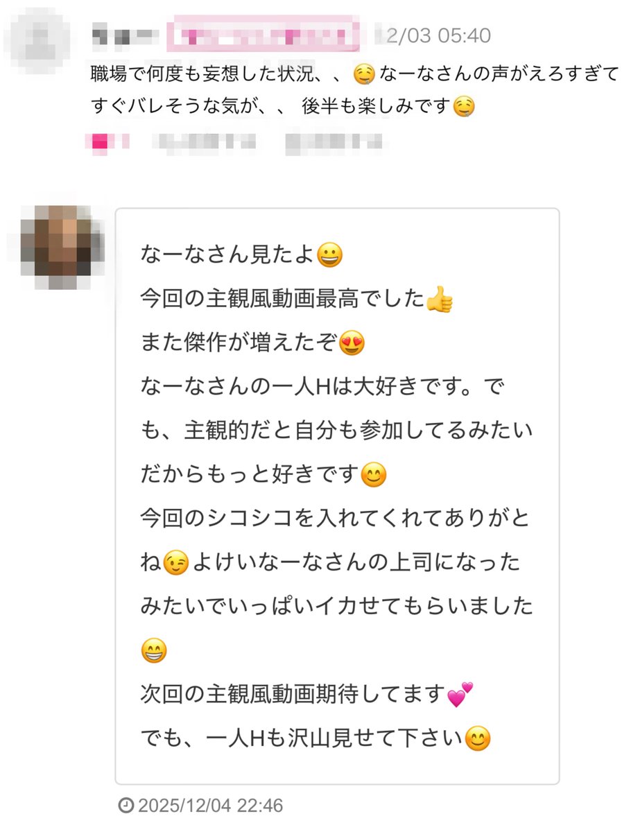 感想ありがとう🙈じゅん
今回のOLイメプ風好評で嬉しいです

今、後編も頑張って編集してるよぉ☺️ https://t.co/WcilSnpPhN