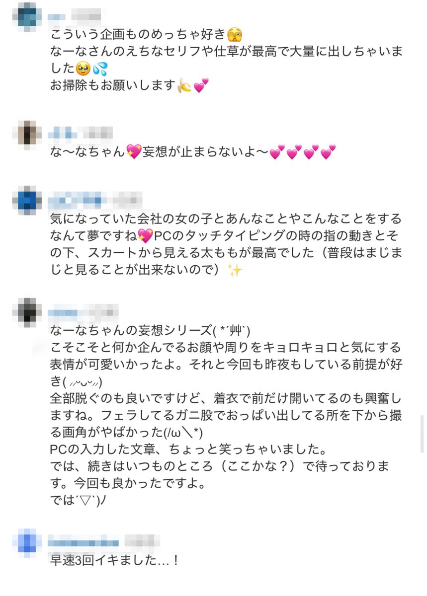 感想ありがとう🙈じゅん
今回のOLイメプ風好評で嬉しいです

今、後編も頑張って編集してるよぉ☺️ https://t.co/WcilSnpPhN