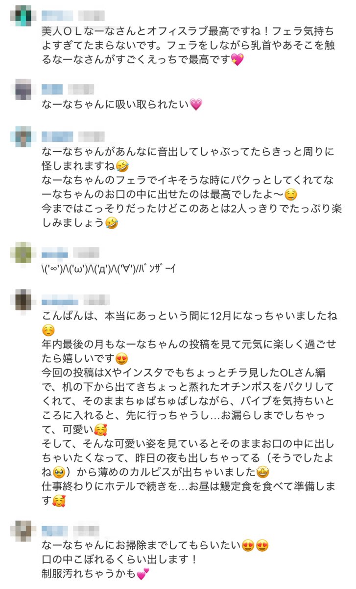 感想ありがとう🙈じゅん
今回のOLイメプ風好評で嬉しいです

今、後編も頑張って編集してるよぉ☺️ https://t.co/WcilSnpPhN