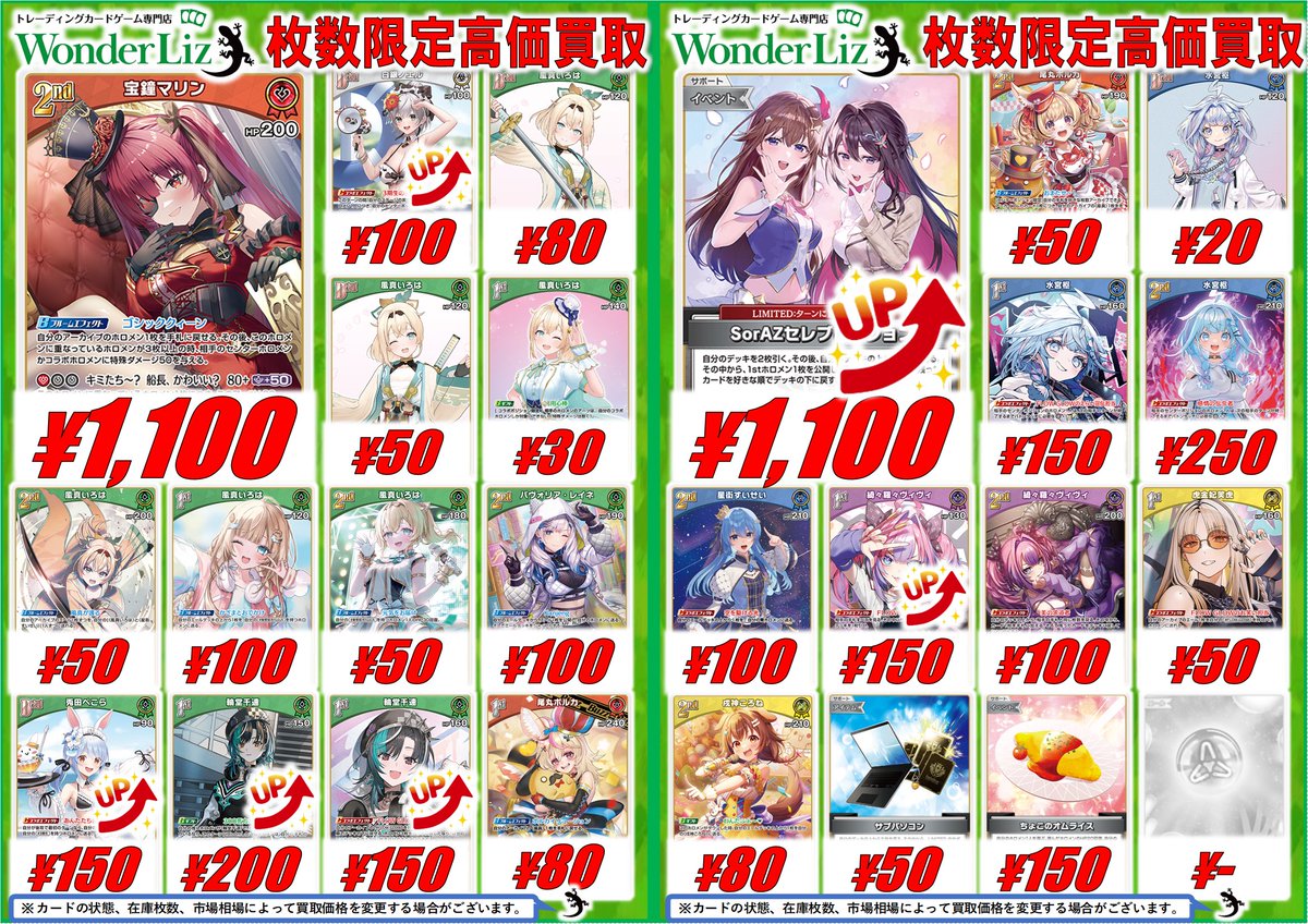 ワンリズ本店ホロカ 買取情報】 🚃名古屋大須上前津駅ｽｸﾞのﾜﾝﾘｽﾞです