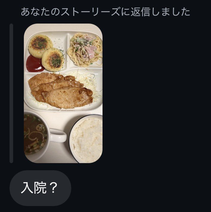 Ax1syy's tweet photo. 頑張って作った料理に友達からあり得ない返信きてしんだ笑笑 https://t.co/TJK3wRuye8
