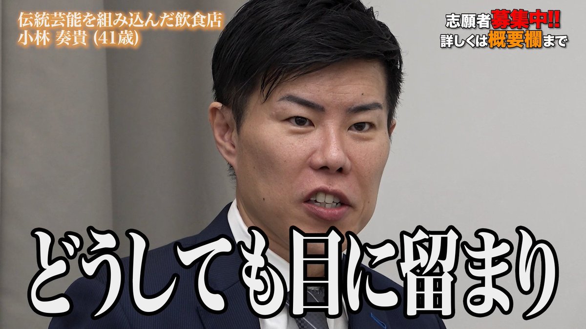 令和の虎CHANNEL公式 tweet media