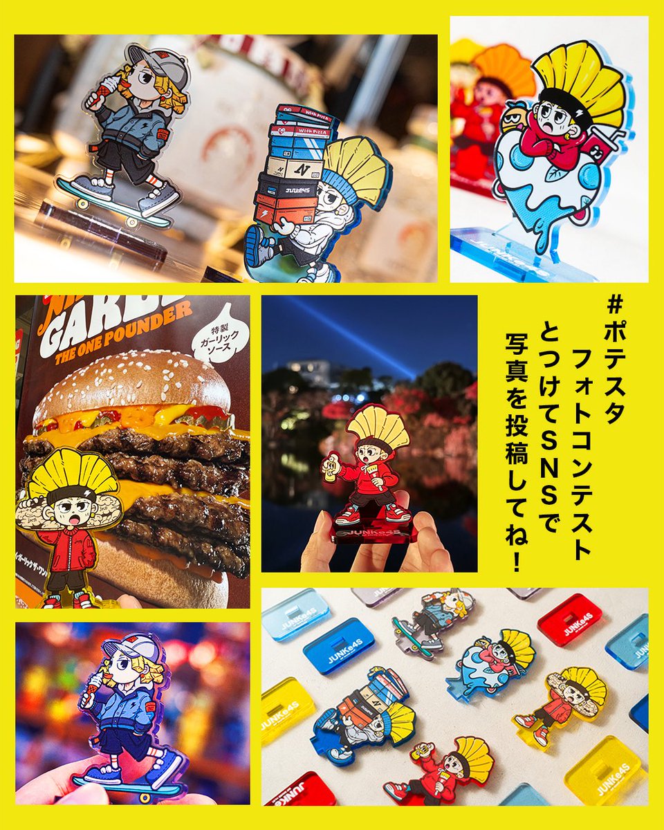 🍟ポテスタ・フォトコンテスト🍟

あなたの相棒ポテスタを、 「いちばん可愛く・カッコよく・おもしろく」撮ってみませんか？📸✨
日常のワンシーンでも、外ロケでも、お家スタジオでもOK。 あなたのセンス全開の1枚をお待ちしています😘🍟 

🧩 参加ルール🧩