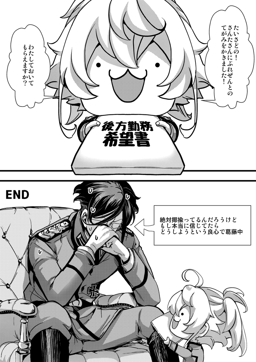 はる【C107火曜日 南2ホールe-16b】 (@harunaa453991) / Posts / X