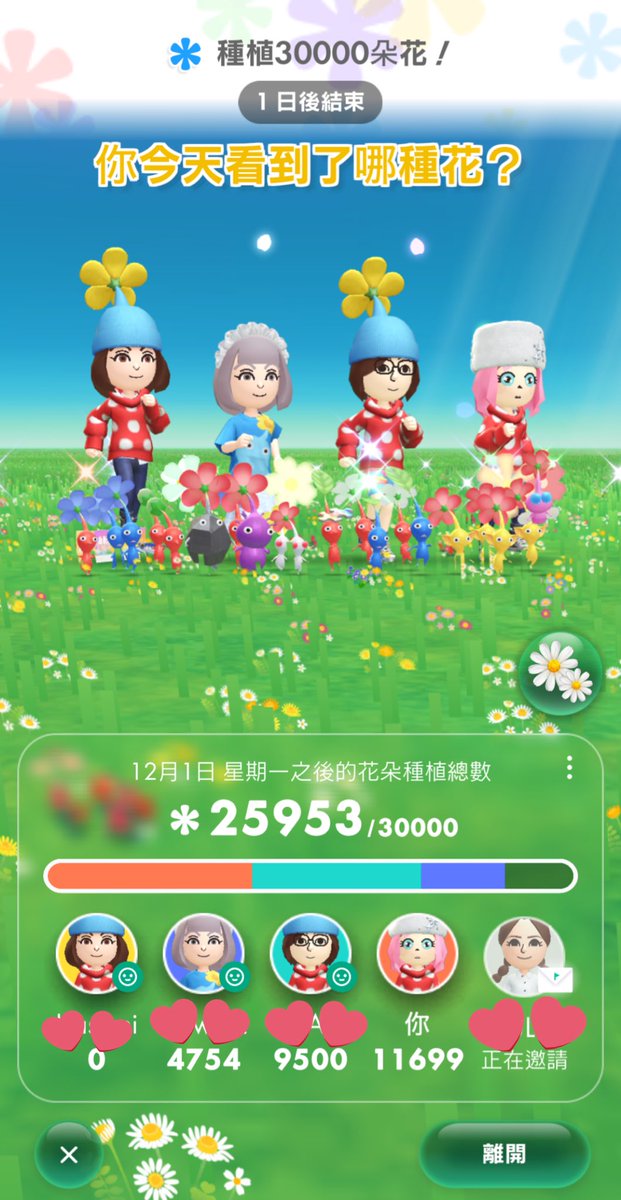 一緒に花を植える友達を募集する！ - コード：579710839942 - #pikmin