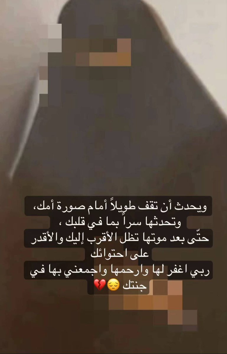 ttmk918's tweet image. امي 💔