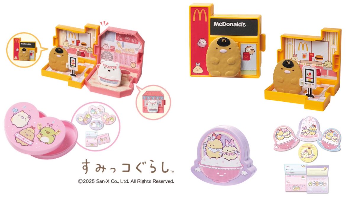 マクドナルドのハッピーセット🎀 「すみっコぐらし」きたーっ🩵 第1弾