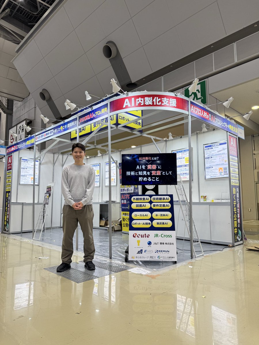 東京ビックサイトの国際ロボット展にAI内製化支援サービスで出展しております。お立ち寄りの方は西4ホールの株式会社Itumoブースまでぜひお越しください！