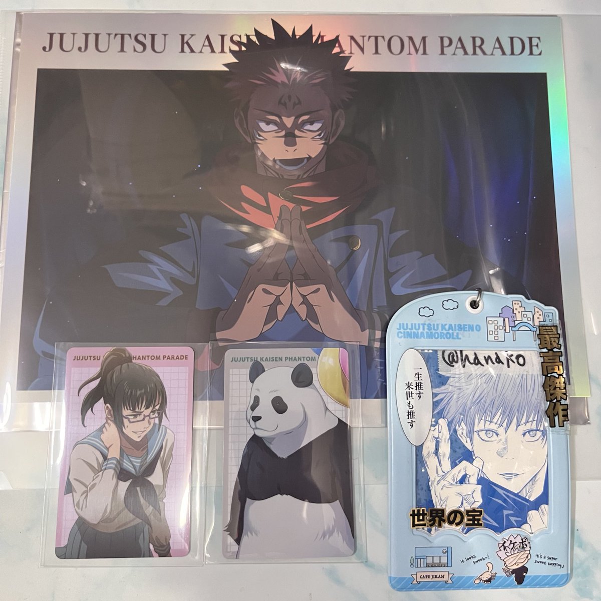 交換 譲渡呪術廻戦 幻影夜行本舗 ファンパレ ファントムパレード 特典