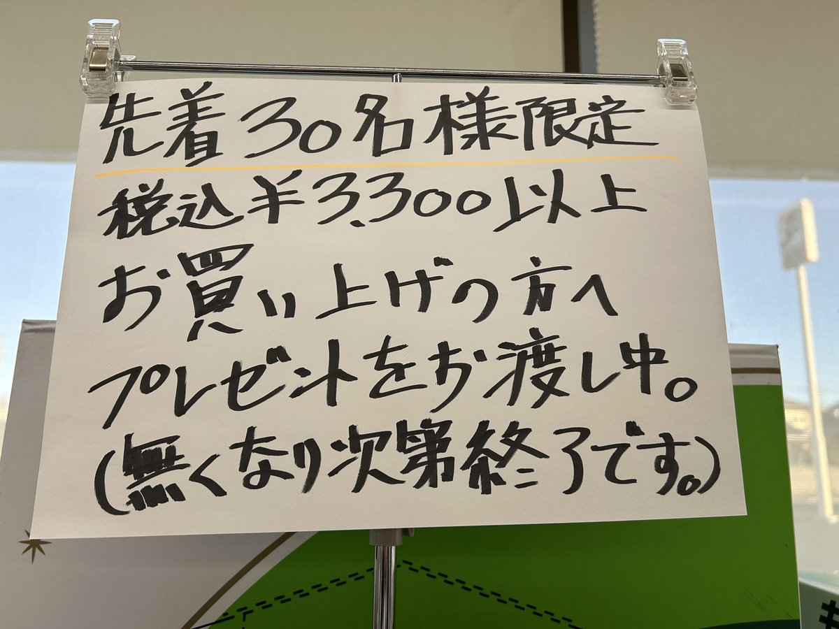 只今より冬のセール&キャンペーンを行います。 プレゼントキャンペーン