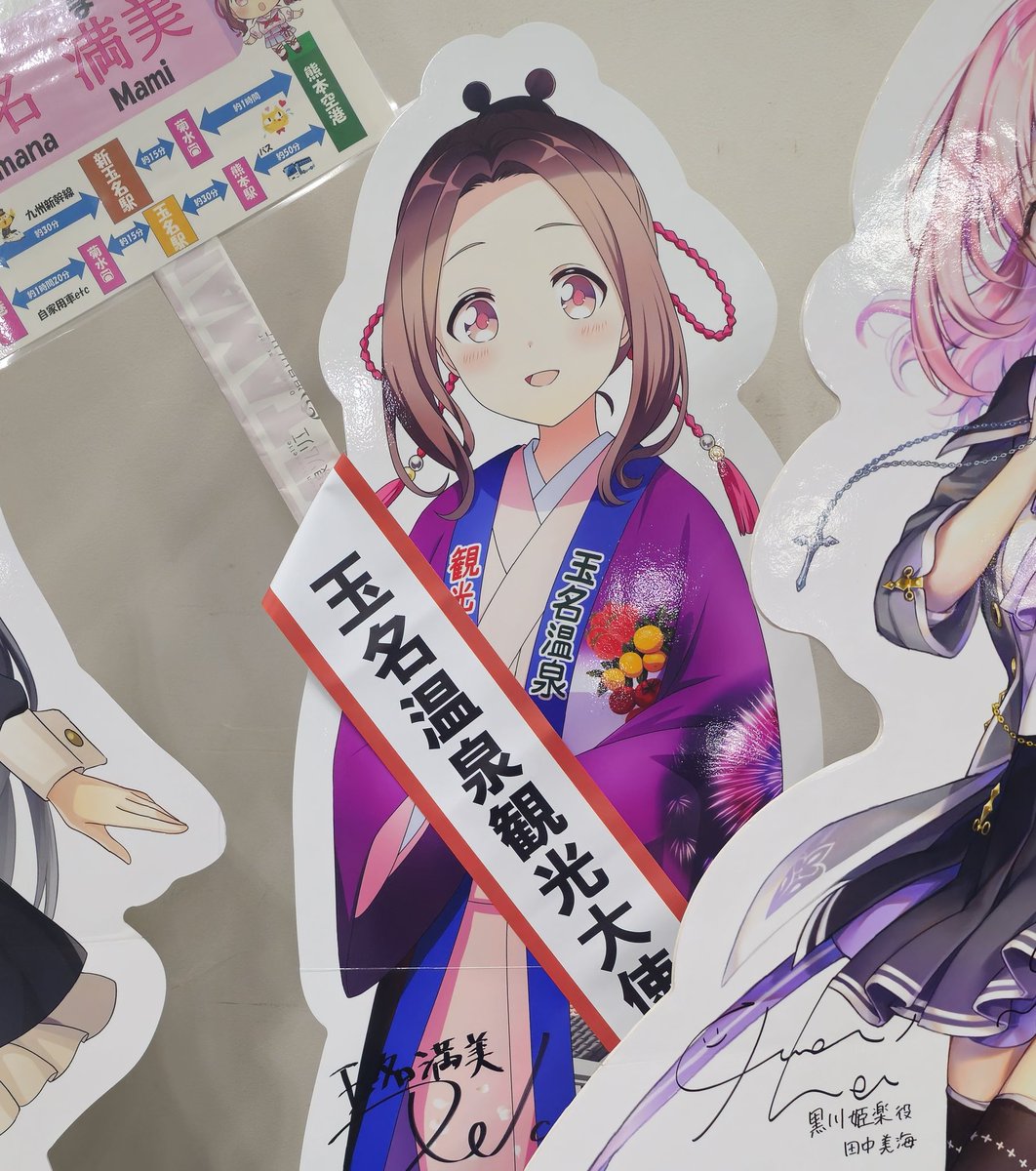 玉名満美 #温泉むすめ わたしのまみみー💓I LOVE YOU💓