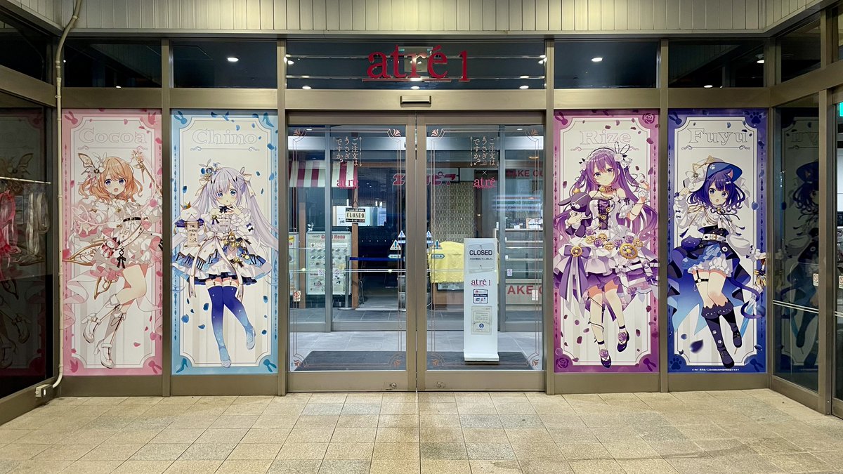 今年もアトレにごちうさラッピングを見に来ましたわ〜！ 童話シリーズ大好きだから今回の衣装すごく眼福なんですよね。