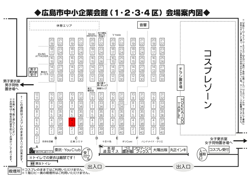おはようございます

2025年12月21日(日) 11:30～15:30
広島市中小企業会館  【広島コミケ261】   

 C-03&amp;04 徳光康之  

コピー誌販売致します!

来てください! 