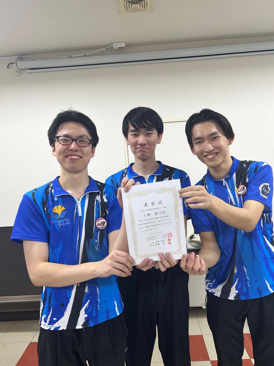 関東学生ボウリング連盟広報部 tweet media