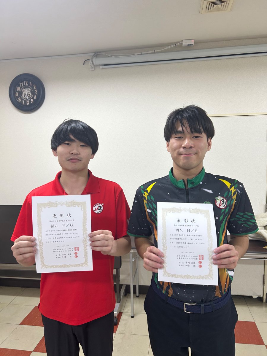 関東学生ボウリング連盟広報部 tweet media