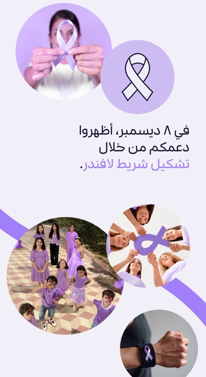 #10KSA
سلام عليكم ورحمة الله وبركاته
أسعد الله حياتكم
كانوا  كالحصان المثابر في سباقه فإنه يقطع أمتاره الأخير بكامل قوته وطاقته 
لرفع الوعي والوقايه
<a href="/rbalsaud/">Reema Bandar Al-Saud</a>
<a href="/10KSA2025/">10KSA</a>
🙏