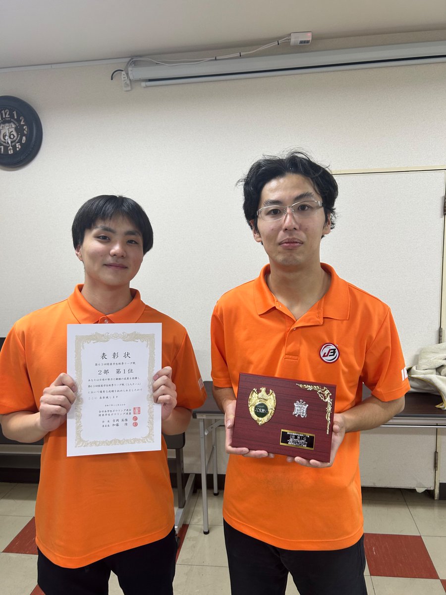 関東学生ボウリング連盟広報部 tweet media