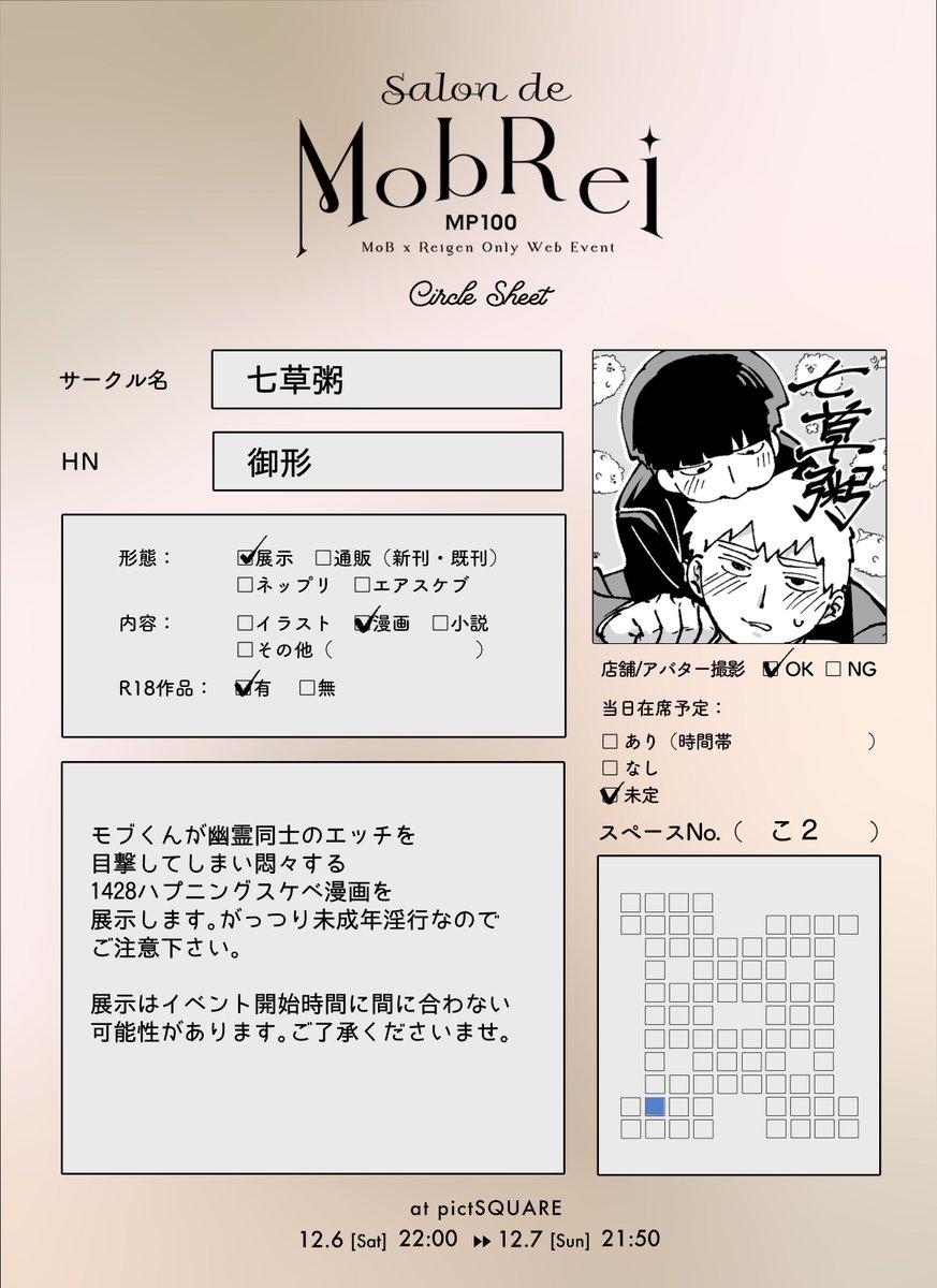 HT6go's tweet image. #SalondeMRお品書き 
よろしくお願いいたします‼️‼️