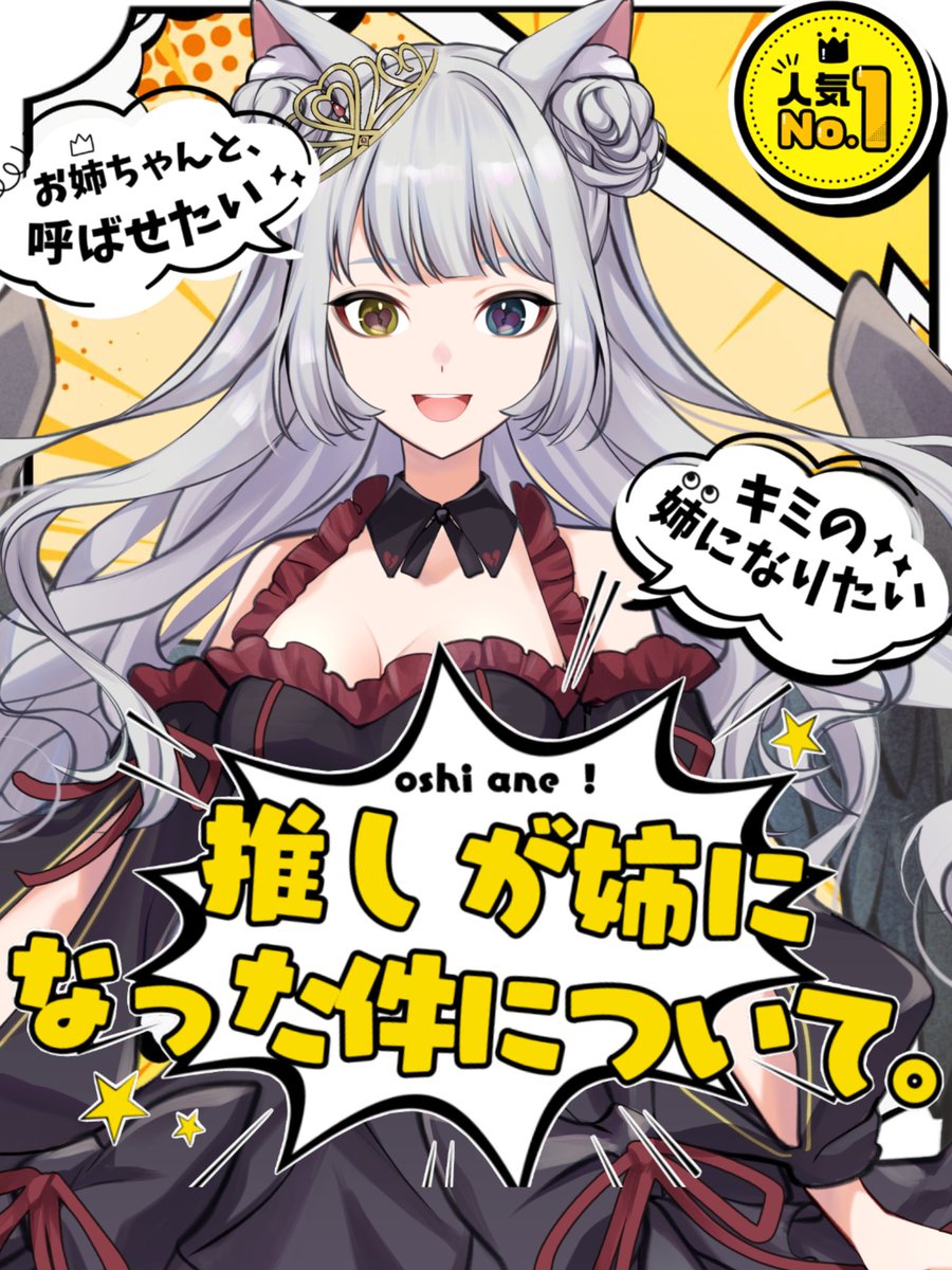 mikumokuran's tweet photo. #おはようＶライバー

おはしら

今日は姉の日らしいよ！
みんなは兄弟、姉妹いる？
私は弟みたいな兄としっかり者の妹がいるよ！

寒いから風邪引かないように暖かくして過ごそう！

19時から新衣装、新SDのパネル開けをするよ！

お仕事行ってきます！

今日もゆるふぁい！ https://t.co/w1wX5oxn83