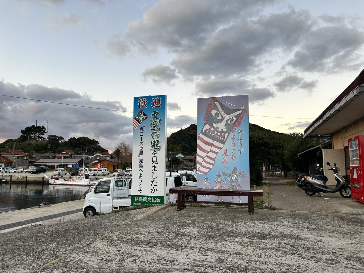 aorieroika's tweet photo. 最後の見島は満月の出航
本当にありがとうございました。
何もかも最高やった
また来るで！
#見島 https://t.co/NO968CrlXL