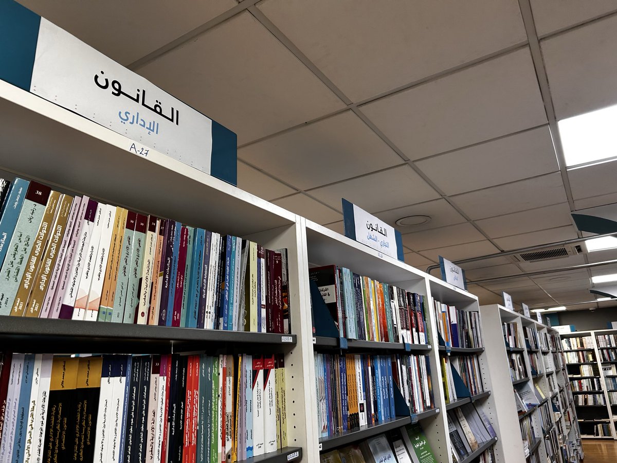 osbursali's tweet photo. Remembering the last days of November, a productive week for the comparative law of endowments. Rabat first:

Law books on endowments by Moroccan legal scholars in a lovely bookstore, Third Millennium Bookstore.
A conference on endowments bringing scholars and executives together in a mesmerizing campus, Dar al-Hadith al-Hasaniyya of the University of al-Qarawiyyin.
A surprise visit to a regal government building, the Moroccan Ministry of Endowments.