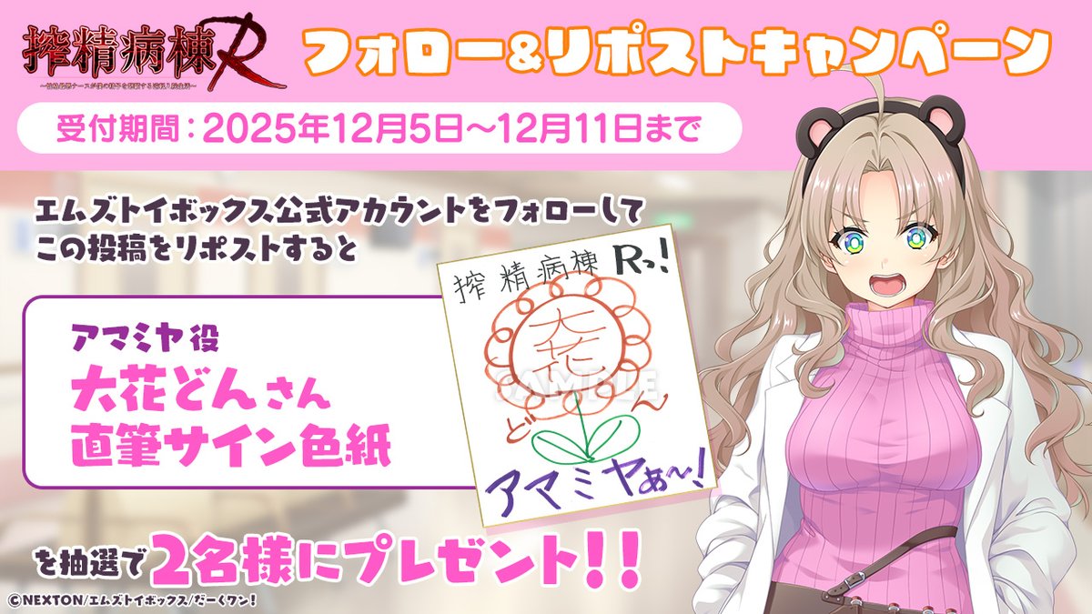 RT @Moepedia_net: 【エムズトイボックス】 アマミヤ役「#大花どん