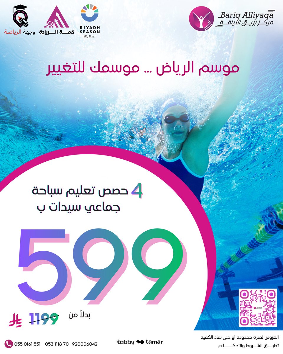 مركز بريق اللياقة الرياضي tweet media