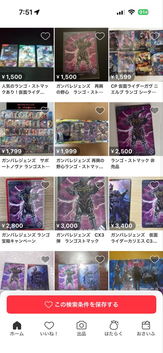 安いランゴはもう少しで枯れそうですね。