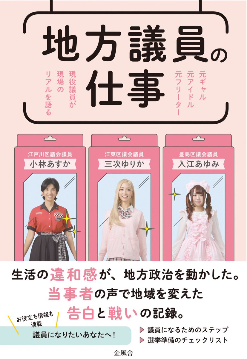 今あなたに必要な物 これって26日になるとキンドルが出るのかな。 キンドル出たら読んで