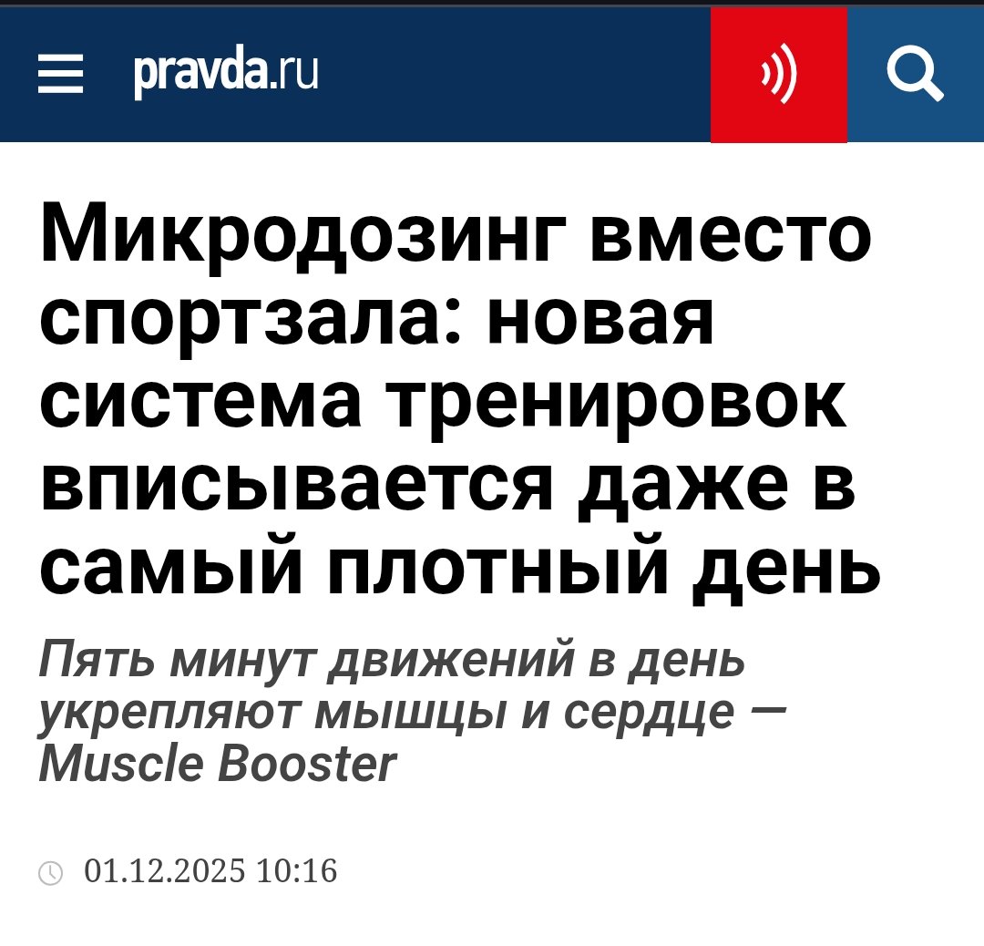 Всем зожникам на заметку
