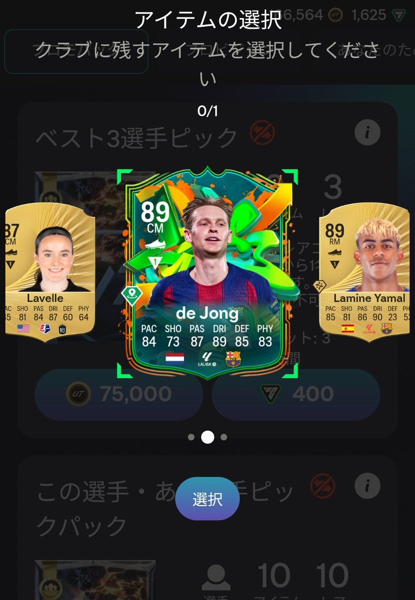 デヨング！！！
なんか当たりすぎじゃね…
