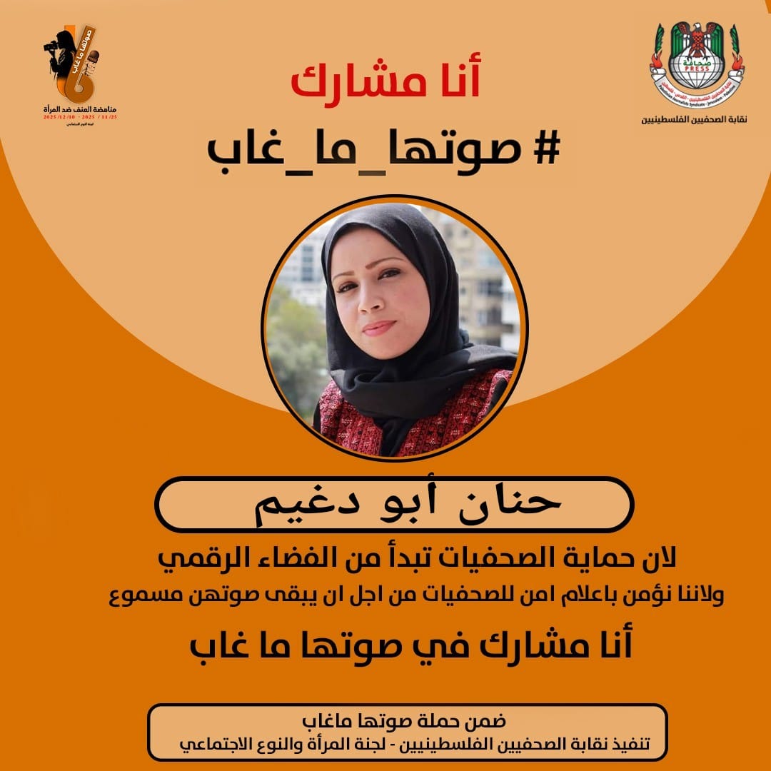 hanandegheim's tweet photo. ما زالت الصحفيات يخضن معركة يومية من أجل الحقيقة يتداخل فيها العنف الممنهج والخطر الميداني والاستهداف لأنهن يحملن كاميرا وقلمًا وصوتًا حرًا يكتبن ويوثقن ويحولن الخطر إلى شهادة والألم إلى رواية تُسجَل للتاريخ.
تحية لكل صحفية لأنكن تكتبن بالضوء رغم كل هذا الظلام.
#16DaysOfActivism https://t.co/XtfCRhImwt