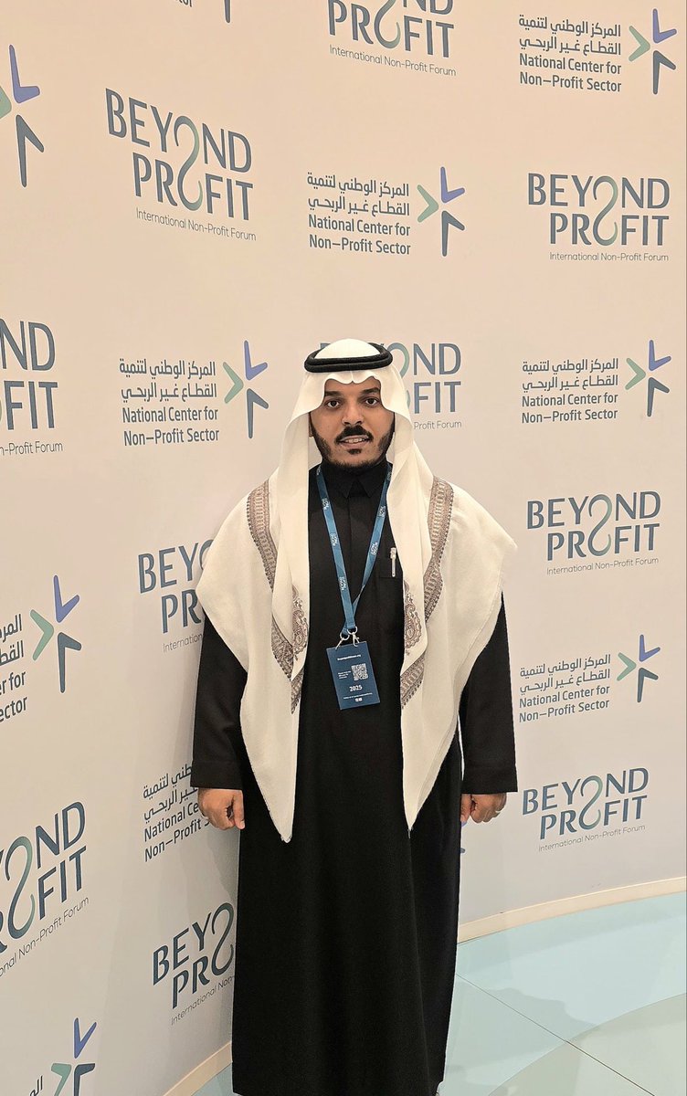 namalkh2023's tweet photo. #جمعية_نماء_للخدمات_الإنسانية لمركز وادي مقاب ممثلةً بالمسؤول التنفيذي م. عبدالرحمن القحطاني تشارك في منتدى القطاع غير الربحي الدولي #BeyondProfit2025 لتعزيز التكامل وتبادل الخبرات مع قيادات القطاع. https://t.co/sejK8KvQQW
