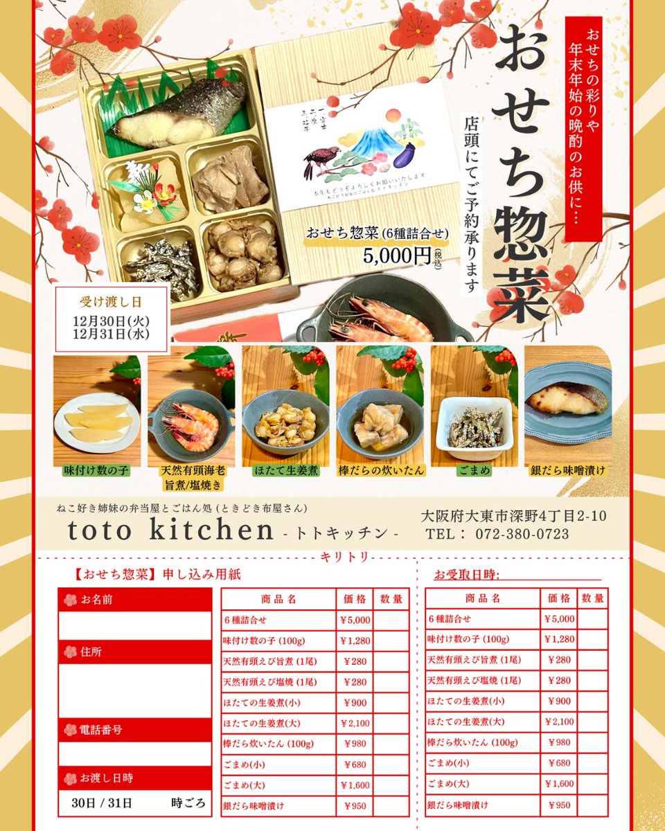 健康に、 楽しく、美味しい週末を♡ . . ———————— toto kitchen (トト