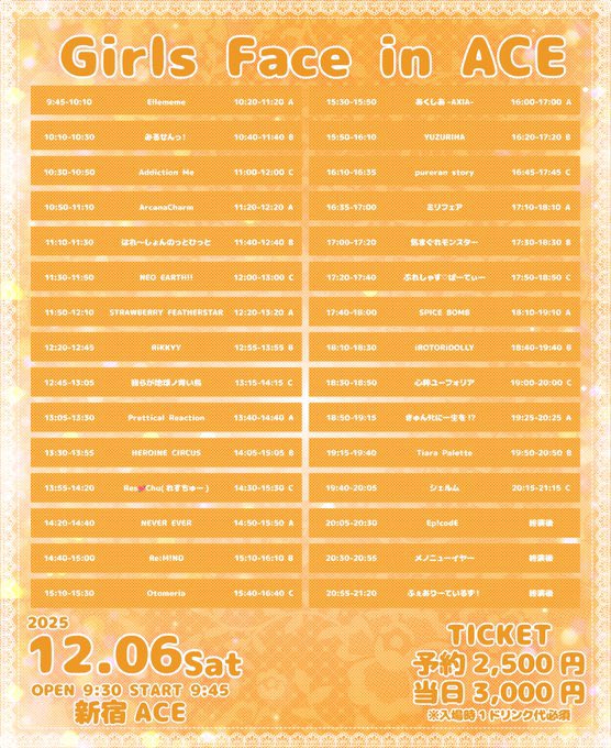 東京遠征🗼12/6〜12/7】 ひなた🐶の今週末の予定は、こちらとなります